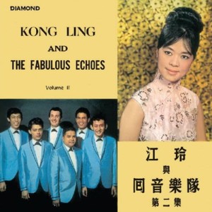 อัลบัม Back To Black Series - Kong Ling & The Fabulous Echoes Vol. 2 ศิลปิน Kong Ling