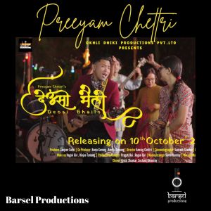 Album Deusi Bhailo from Preeyam Chettri