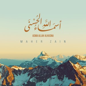 收聽Maher Zain的Asma Allah Alhusna (The 99 Names of Allah)歌詞歌曲