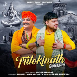 ดาวน์โหลดและฟังเพลง Trilokinath พร้อมเนื้อเพลงจาก Sandeep Pandit Rohtakiya