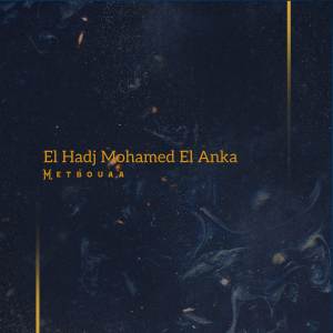 ดาวน์โหลดและฟังเพลง Metbouaa พร้อมเนื้อเพลงจาก El Hadj Mohamed El Anka