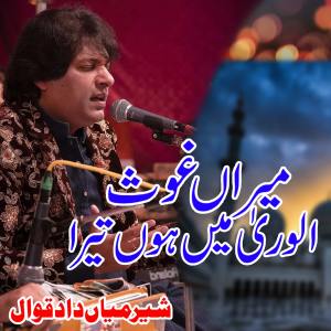 Listen to Meeran Ghous Ul Wara Main Hun Tera song with lyrics from Sher Miandad