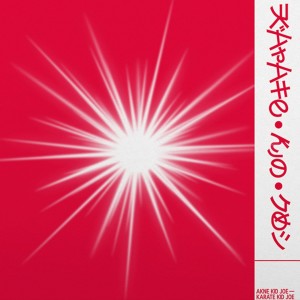 ดาวน์โหลดและฟังเพลง adVANture พร้อมเนื้อเพลงจาก AKNE KID JOE
