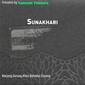 收聽Rajani Rai的Sunakhari Sungabha歌詞歌曲