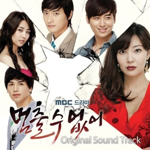 Listen to 못난 사람 song with lyrics from 유미란