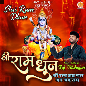 Listen to Shri Ram Jai Ram Jai Jai Ram song with lyrics from Raj Mahajan