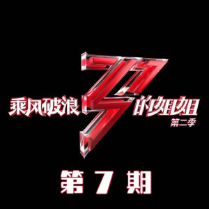 收聽那英的逆光 (Live)歌詞歌曲