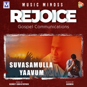 Godwin的專輯Suvasamulla Yaavum