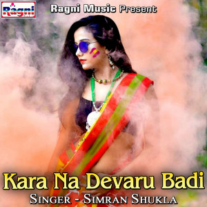 Album Kara Na Devaru Badi from Simran Shukla