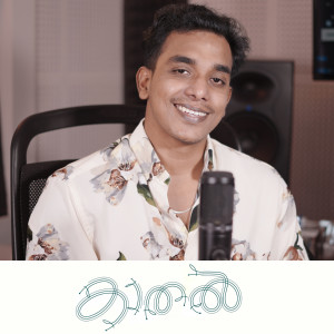 Album Kaathal from 