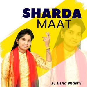 Usha Shastri的专辑Sharda Maat