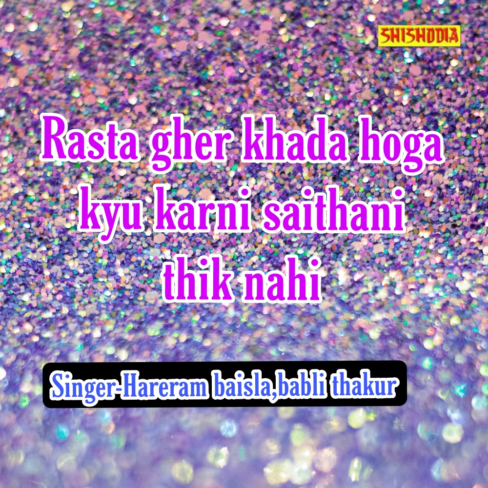 Rasta Gher Khada Hoga Kyu Karni Saitani Thik Nahi
