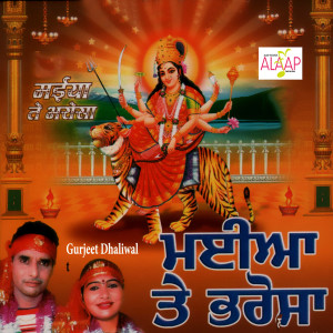 Dengarkan Maa De Dar lagu dari Gurjeet Dhaliwal dengan lirik