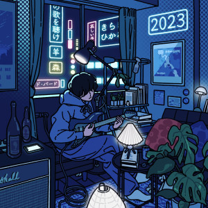 Listen to Hikikomori. song with lyrics from Wizu