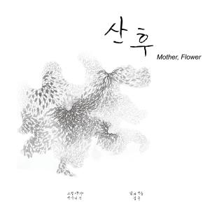 Mother, Flower