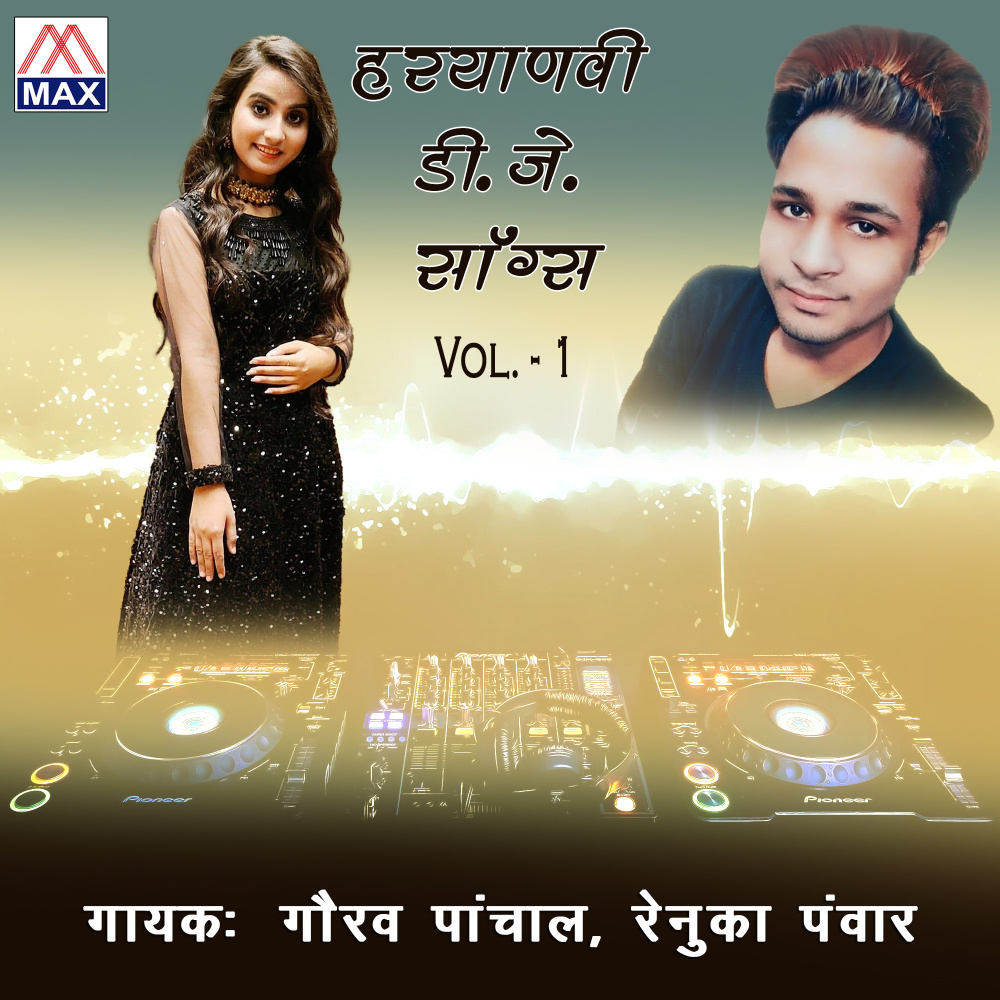 Daru-Sham Hote He Do Pag Katuse Maru Re (Haryanvi D J Songs)
