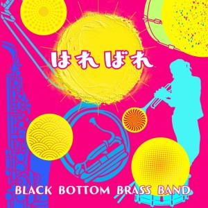 Listen to 卍マスターズ song with lyrics from BLACK BOTTOM BRASS BAND