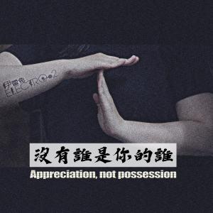 收聽伊雷兔的沒有誰是你的誰 (feat. 連依涵)歌詞歌曲