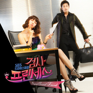 Album Prosecutor Princess OST oleh Oh Joon Sung