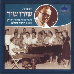Dengarkan המורה לזמרה lagu dari Yona Atari dengan lirik