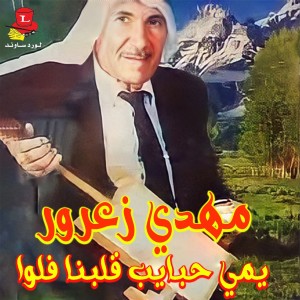 Album Yammi Habayeb Galbena Fallou from Mehdi Zaarour