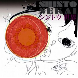 ดาวน์โหลดและฟังเพลง Neurose พร้อมเนื้อเพลงจาก Shinto