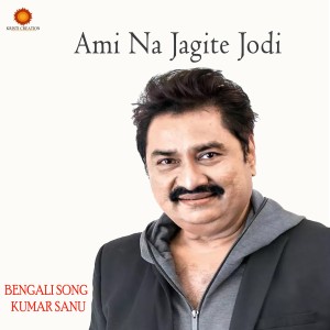 Album Ami Na Jagite Jodi from Kumar Sanu