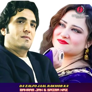 Listen to Da Zalfo Jaal Rakhor Ka song with lyrics from Saima Naz