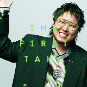 Listen to はいよろこんで - From THE FIRST TAKE song with lyrics from Kocchi no Kento