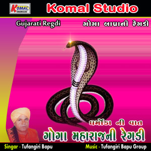 Listen to Dharmoda Ni Vaat, Pt. 1 song with lyrics from Tufangiri Bapu