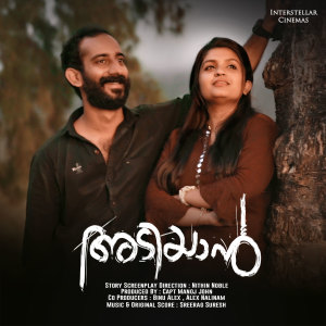 Listen to Adiyaan Title Track song with lyrics from Sreerag Suresh