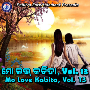 Album Mo Love Kabita, Vol. 13 from Sangeeta Mohapatra