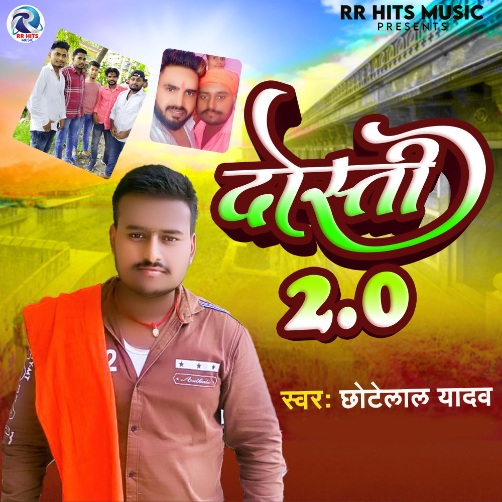 Dosti 2.0