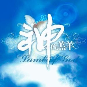 Listen to 我们聚集这里 song with lyrics from 方嘉雄