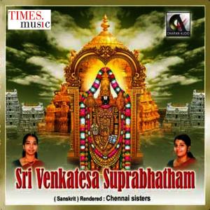ดาวน์โหลดและฟังเพลง Om Namo Venkatesaya พร้อมเนื้อเพลงจาก Chennai Sisters