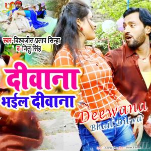 Listen to Hamra Kasam Ba Champarn Ke song with lyrics from Vishwjeet Pratap Sinha