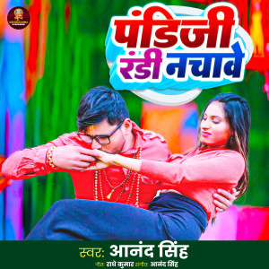 Listen to Pandi Ji Randi Nachawe song with lyrics from Anand Singh
