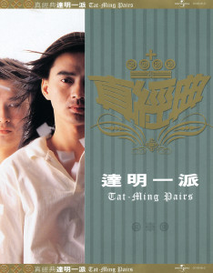 ดาวน์โหลดและฟังเพลง Hou Chuang พร้อมเนื้อเพลงจาก 达明一派