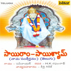 Album Sai Ram Sai Shyam from Sunny Nair