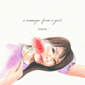 Listen to 大丈夫。 song with lyrics from yukina