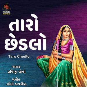Album Taro Chedlo oleh Pravin Joshi