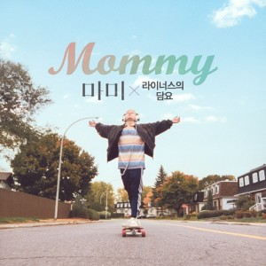 Dengarkan lagu Mommy nyanyian Linus' Blanket dengan lirik