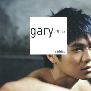 Dengarkan lagu Superwoman nyanyian Gary Chaw dengan lirik