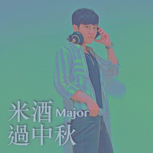 Album Moon Festival from Major