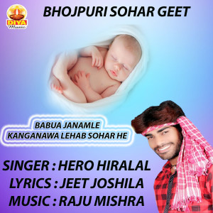 Listen to BABUA JANAMLE KANGANAWA LEHAB SOHAR HE song with lyrics from Hero Hiralal