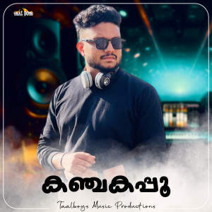Album Kanjakapoo from Ajmal Fasil