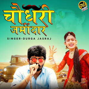 Listen to Choudhary Jamidaar song with lyrics from Durga Jasraj