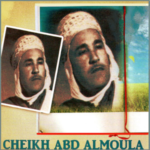 ดาวน์โหลดและฟังเพลง Metwal d lil พร้อมเนื้อเพลงจาก Cheikh Abd Almoula