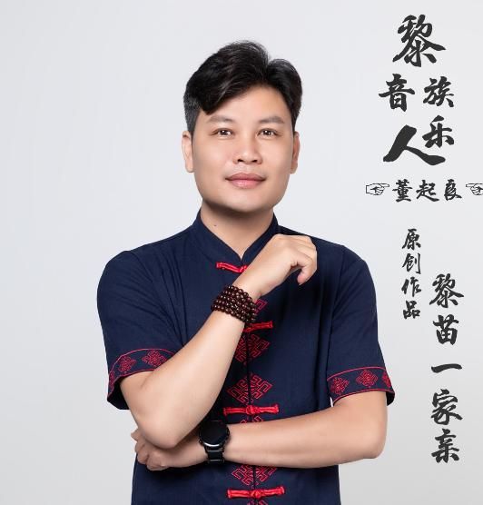 董起良