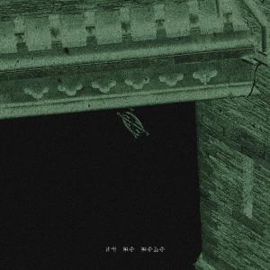 ดาวน์โหลดและฟังเพลง IF WE WERE. (Explicit) พร้อมเนื้อเพลงจาก MVRTYR